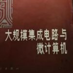 心缘：北京大学——中国芯片梦起之地|2019-07-20